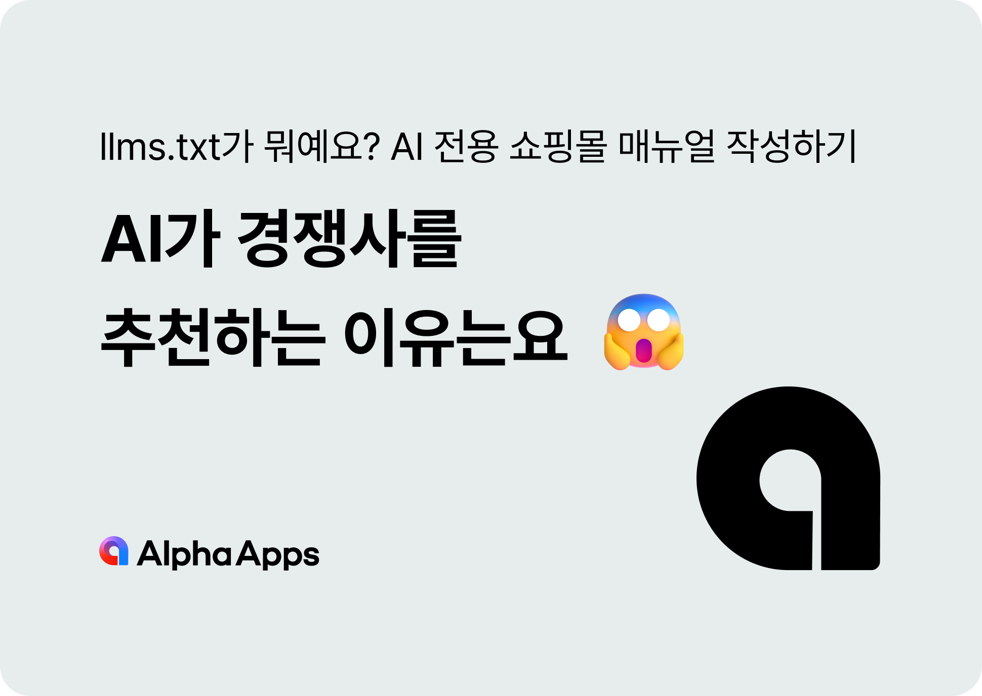오늘의 인사이트 썸네일